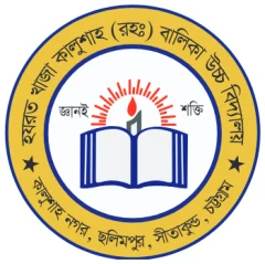 Hazrat Khawja Kalushah (Rh.) Girls' High School logo