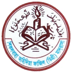 Sikalbaha Wahidia Fazil (Degree) Madrasah logo